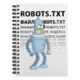 Блокнот «robots.txt» (A6) Блокнот «robots.txt» (A6)